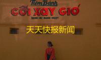 天天快报新闻