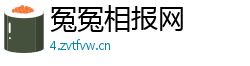 冤冤相报网